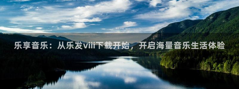 辉达娱乐平台官网版下载