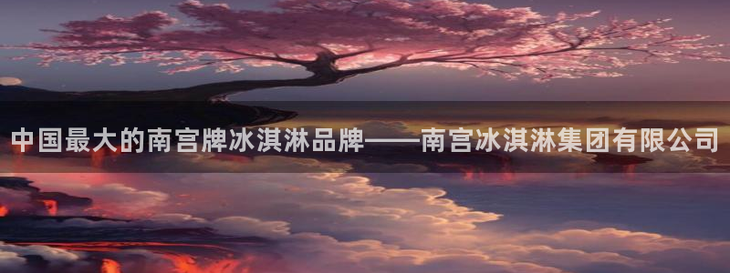 辉达娱乐官网版下载